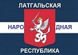 Security Police probing picture circulating on Internet promoting idea of ''Latgale people's republic'' Security Police probing picture circulating on Internet promoting idea of ''Latgale people's republic''