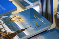 New edition of the Rietumu Guidebook to Latvia issued New edition of the Rietumu Guidebook to Latvia issued