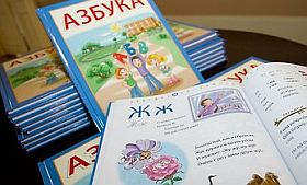 140121_russk_shkol_azbuka.jpg