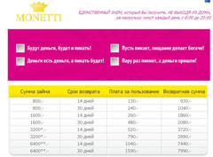 090224_monetti.jpg
