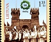 The stamp will commemorate an Anniversary Song Festival in Lithuania The stamp will commemorate an Anniversary Song Festival in Lithuania