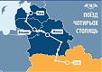 Ukraine hoping to extend Kiev-Riga train route to Tallinn Ukraine hoping to extend Kiev-Riga train route to Tallinn