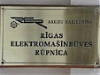 Rigas Elektromasinbuves Rupnica secures ERDF financing for development of new generation electric engine Rigas Elektromasinbuves Rupnica secures ERDF financing for development of new generation electric engine