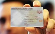 Residence permit in Latvia. Questions and answers Residence permit in Latvia. Questions and answers