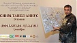 Estonia introduces its culture to Armenia Estonia introduces its culture to Armenia