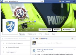 Гарантирует ли аноннимность полиция при вызове Гарантирует ли аноннимность полиция при вызове