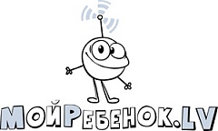 В Латвии открывается информационная кампания о безопасности детей «Мой ребенок»