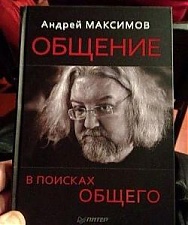 130218_knig_maksim.jpg