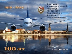 Шурочка. Рассказ. К 100-летию ГВФ, RKIIGA, РКИИГА, РАУ, TSI Шурочка. Рассказ. К 100-летию ГВФ, RKIIGA, РКИИГА, РАУ, TSI