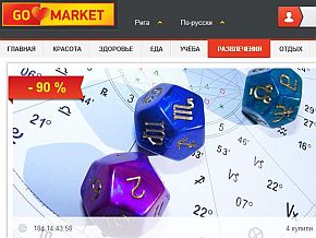 130611_gomarket_lv.JPG