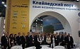 Клайпедский порт участвует в международной выставке TransRussia 2014 Клайпедский порт участвует в международной выставке TransRussia 2014
