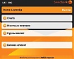 75% банков в Латвии не предлагают возможность совершать платежи через мобильный интернет 75% банков в Латвии не предлагают возможность совершать платежи через мобильный интернет