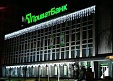 Убытки PrivatBank в Латвии в первом полугодии составили 1,637 млн. евро Убытки PrivatBank в Латвии в первом полугодии составили 1,637 млн. евро