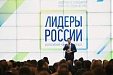 В Конкурсе управленцев «Лидеры России» смогут принять участие русскоязычные жители других стран. В Конкурсе управленцев «Лидеры России» смогут принять участие русскоязычные жители других стран.