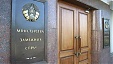Беларусь глубоко разочарована решением Совещания сторон конвенции ЭСПО Беларусь глубоко разочарована решением Совещания сторон конвенции ЭСПО