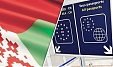 Беларусь подпишет соглашение с ЕС об упрощении визового режима Беларусь подпишет соглашение с ЕС об упрощении визового режима