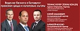 Рижская школа менеджеров проведет конференцию по ведению бизнеса в Беларуси Рижская школа менеджеров проведет конференцию по ведению бизнеса в Беларуси
