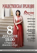 Инесса Галанте готовит рождественский концерт в Домском соборе Инесса Галанте готовит рождественский концерт в Домском соборе