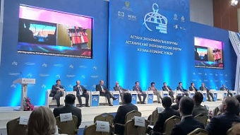Экономический Форум. Астана. Фото автора.