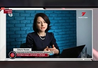  Ольга Казак в телеэфире.