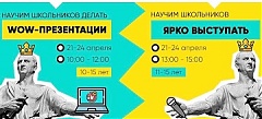Два онлайн-курса в формате real-time практикума для школьников Два онлайн-курса в формате real-time практикума для школьников