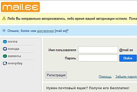 141230_mail_ee.jpg