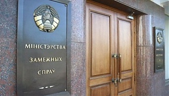 190207_mfa_belarus.jpg