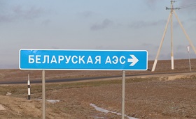 161220_astravyets.jpg