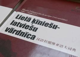 100930_slovar_latv_kitaj.jpg