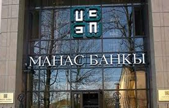 110612_manas_bank.jpg