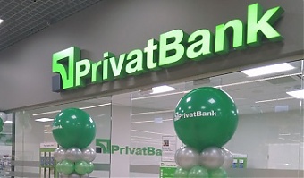 200901_privatbank.jpg 200901_privatbank.jpg