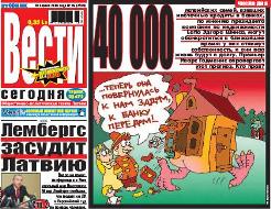 110921_fenster_vesti.jpg