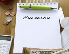 140919_raspiska_dolg.jpg