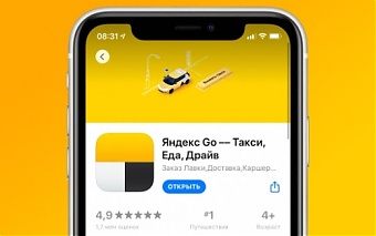 031220_yandex_go.jpg