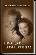 120305_atlantida_knig.JPG