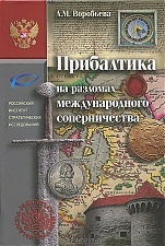 130417_pribalt_knig_razlom.jpg