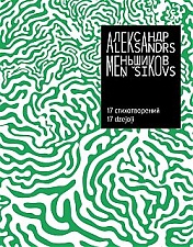 140612_menshik_sbornik.JPG