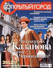 100409_oblozka_gorod.jpg