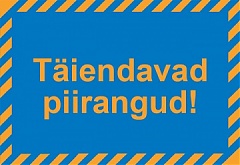 С 14 декабря в Эстонии в сфере образования вступают в силу новые ограничения