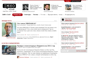 110406_IMHOclub_lv.jpg 110406_IMHOclub_lv.jpg