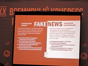 Fake News
