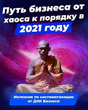 211220_biznes_haos_vebinar.jpg