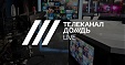 Кабельный оператор в Латвии изъял из предложения телеканал «Дождь» Кабельный оператор в Латвии изъял из предложения телеканал «Дождь»