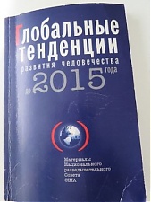 Национальная и интернациональная власть