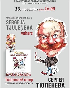 tulenev.jpg