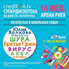 160114_disko.jpg
