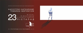 161109_listapad.jpg