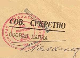110629_arhiv_dokum_sovet.jpg