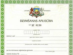 130130_dzims_apliec_svid_rozhd.jpg 130130_dzims_apliec_svid_rozhd.jpg