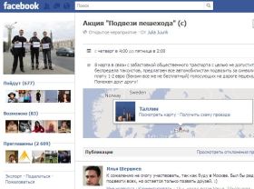 120307_podvez_pesheh_fb.JPG